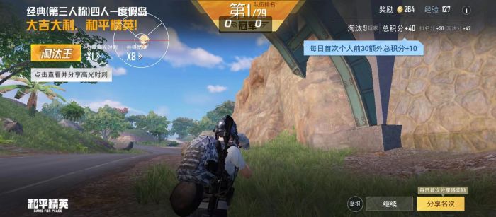 和平精英辅助 - 黑科技辅助平台 - 自瞄透视准星稳定兼容